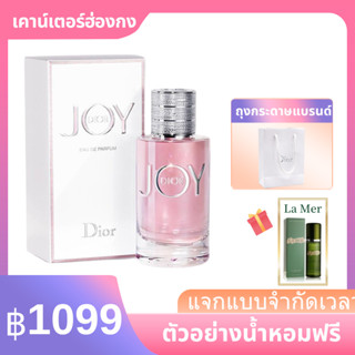 Dior Joy EDP Intense น้ำหอมสำหรับสุภาพสตรี Joy By Dior 90ML