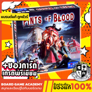 Pints of Blood อย่าปล่อยให้ซอมบี้ขี้เมาเข้าผับ (EN) Board Game บอร์ดเกม ของแท้