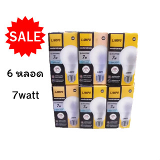 !!SALE!!! 6หลอด หลอดไฟ LED 7W   แสงขาว Lampo