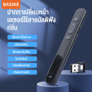 BASIKE Digital รีโมทนำเสนองาน HP SS10 USB Laser Pointer แบบมัลติฟังก์ชั่น เลเซอร์รีโมทคอนโทรลUSB+Type C 2.4GHz PPT