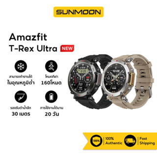 [ใหม่ล่าสุด 2023] Amazfit T-Rex Ultra New GPS Waterproof SpO2 Smartwatch นาฬิกาสมาร์ทวอทช์ ดำน้ำ 30m สมาร์ทวอทช์ การวัดค