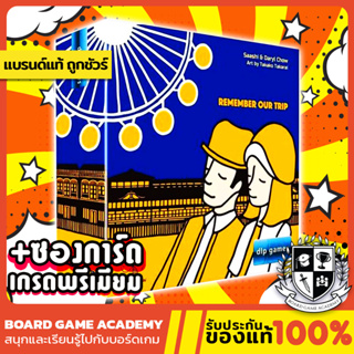 Remember Our Trip ทริปนั้นมันยังไงนะ (EN/DE) Board Game บอร์ดเกม ของแท้ Daryl Chow Saashi