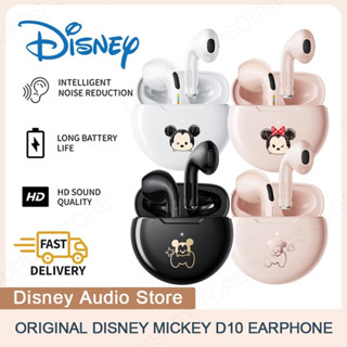 Disney F9 หูฟังไร้สายหูฟังบลูทูธ Latency ต่ำหูฟังสเตอริโอไฮไฟตัดเสียงรบกวนหูฟังบลูทูธแบบสัมผัส