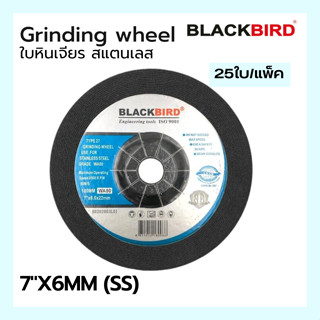 ใบหินเจียร สแตนเลส 7"x6mm (25ใบ/กล่อง)  ยี่ห้อ BLACKBIRD