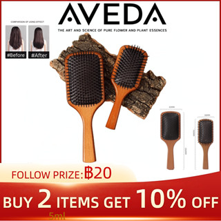 AVEDA Air Cushion Comb ​หวีแปรง  nti-Hair Loss Massage Scalp Head Wood Female Comb วีไม้สุดฮิต Mini Paddle Brush เเวดา