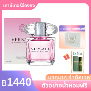 Versace Bright Crystal Eau De Toilett 90ml น้ําหอมชั้นดีสําหรับผู้หญิง กลิ่นหอมอ่อนๆ Floral Fruity