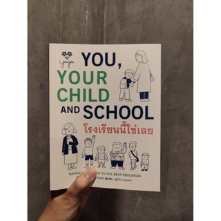 🔥[มือ2][สภาพ99%]🔥โรงเรียนนี้ใช่เลย You, Your Child And School (หนังสือภาษาไทย)