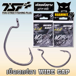 เบ็ดเกี่ยวหนอนยาง TSF WORM HOOK WIDE GAP by THAI STREET FISHING