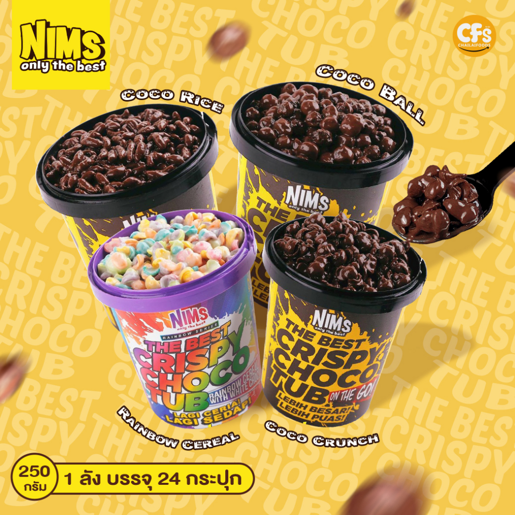 [ยกลัง 40 กระปุก] NIMS Crispy Choco Tube ข้าวสาลีอบกรอบเคลือบช็อกโกแลต ตรานิมส์ 60,250 กรัม 5 รสชาติ (อ่านก่อนสั่งซื้อ)