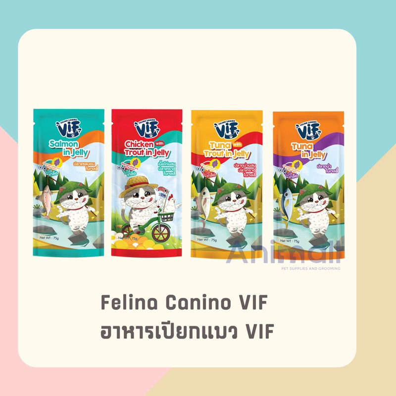 Felina Canino VIF อาหารเปียกแมวสูตรเจลลี่
