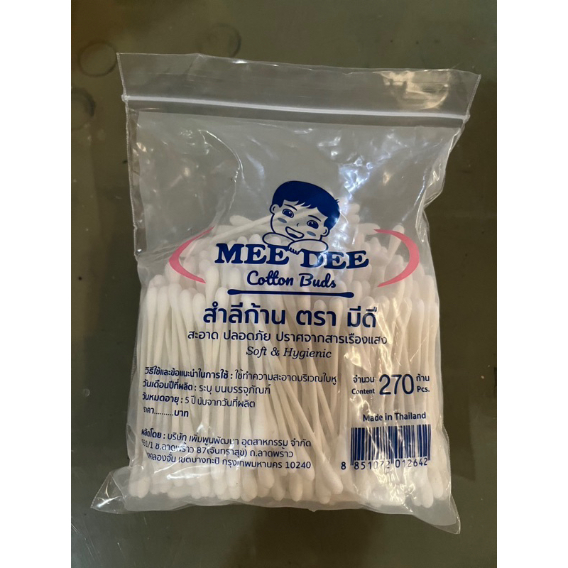 (3 ถุง)สำลีก้าน 270ก้าน ตรา มีดี MEE DEE Cutton buds ของแท้ มีคุณภาพ ไม่หลุดง่าย