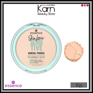 Essence Skin Lovin Sensitive Mineral Powder เอสเซนส์ สกิน เลิฟวิน เซ็นซิทีฟ มิเนรัล พาวเดอร์ (9 g.)