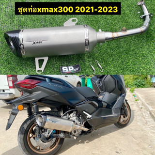 ชุดท่อแต่ง Xmax300 2021-2023 ปลาย18นิ้วเคฟล่า