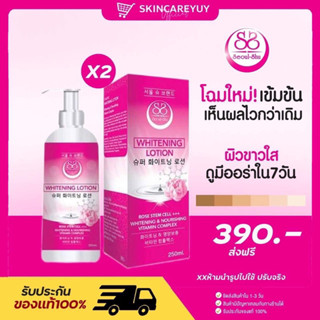 โลชั่นผิวขาว ครีมเนสกาแฟ ปรับผิวขาว7-14วันเริ่มเห็นการเปลี่ยนแปลง