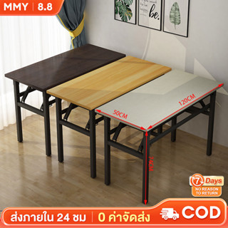 MMY 120/100cm โต๊ะพับ 2ชั้น แบริ่งน้ำหนัก 200kg โต๊ะทํางาน พับได้ไม่ต้องประกอบ Folding Table