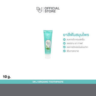 DR.J Organic Toothpaste ยาสีฟันสมุนไพร ด็อกเตอร์ เจ ขนาด 10 g.