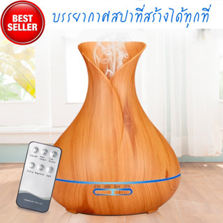 ⭐️​Aroma Diffuser⭐️ เครื่องเพิ่มความชื้น พ่นไอน้ำอโรม่า ขนาด 400 ml.มีไฟ 7 สี LED มีรีโมท