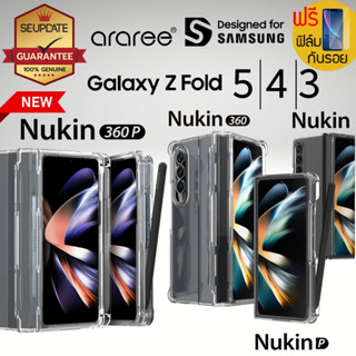 (เก็บโค้ดลดเพิ่ม) เคส araree NUKIN / 360P / 360 / P สำหรับ Samsung Galaxy Z Fold5 / Fold4 / Z Fold3