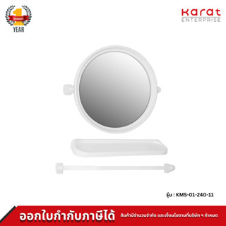 Karat Faucet ชุดกระจกห้องน้ำแบบกลม Ø 45.5 ซม. พร้อมชั้นวางและราวแขวน รุ่น KMS-01-240-11