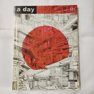 นิตยสารมือสอง a day : volume 10 เล่ม 111  November 2009