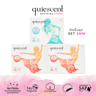 Quiescent ควิเซนต์ ผ้าอนามัยทำจากฝ้ายบริสุทธิ์ 100% จัดเป็นชุดไซด์ S 1 กล่อง M 2 กล่อง (SMM)