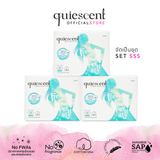 Quiescent ควิเซนต์ ผ้าอนามัยทำจากฝ้ายบริสุทธิ์ 100% จัดเป็นชุดไซด์ S 3 กล่อง (SSS)