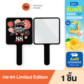 VER.88 Mini Mirror Black Limited Edition - กระจก ลิมิเต็ด เอดิชั่น เวอร์.88 สีดำ