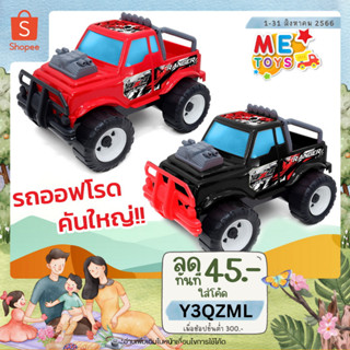 🚙METOYS รถออฟโรด คันใหญ่ รถจี๊ป ยาว1ฟุต รถของเล่น มีของเล่น 9757