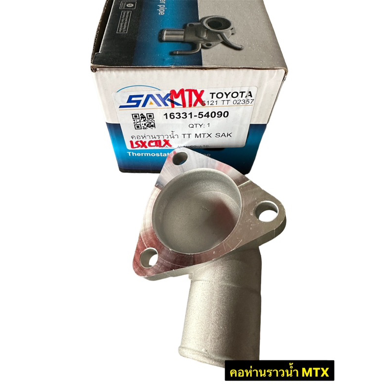 คอห่านราวน้ำบน TOYOTA MTX (SAK)