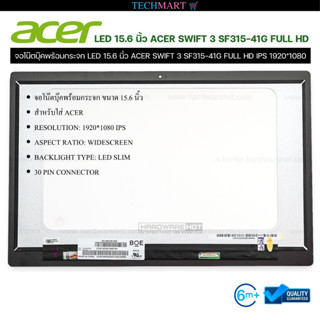 จอโน๊ตบุ๊คพร้อมกระจก LED 15.6 นิ้ว ACER SWIFT 3 SF315-41G FULL HD IPS 1920*1080