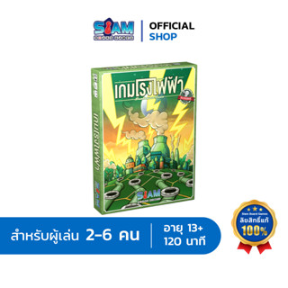 เกมโรงไฟฟ้า Recharge (Power Grid Recharge - TH) by Siam Board Games บอร์ดเกม BoardGame เกมปาร์ตี้ เกมเล่นกับเพื่อน เกมส์