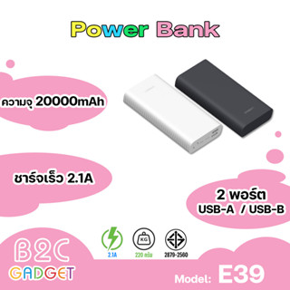 Orsen by Eloop E39 แบตสำรอง 20000mAh ของแท้ 100% พาวเวอร์แบงค์ USB Type C ชาร์จเร็ว