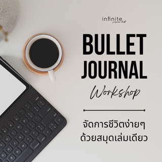 BULLET JOURNAL WORKSHOP CLASS ONLINE