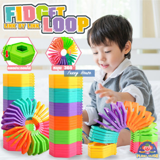 ของเล่นคลายเครียด สีรุ้ง ของเล่นบิดเกลียว fidget loop เรียนรู้เรื่องสี พัฒนากล้ามเนื้อมือ