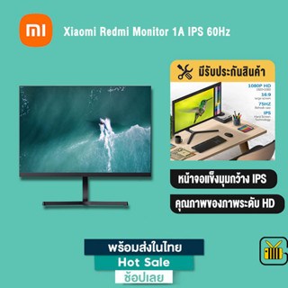 Xiaomi Redmi Monitor 1A IPS 60Hz FullHD 23.8 นิ้ว จอคอมพิวเตอร์ เทคโนโลยีลดเเสงสีฟ้าช่วยปกป้องดวงตาจากเเสง