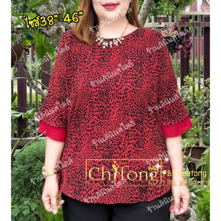 เสื้อชีฟองลายเสือเสื้อผู้ใหญ่