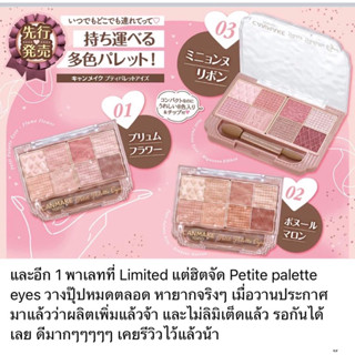 พร้อมส่ง Canmake พาเลทใต้ตา 2023 petite palette eyes eyeshadow นำเข้าจากประเทศญี่ปุ่น Made in japan