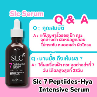 [Q&amp;A 🌟SLC🌟 ] เซรั่มตัวดัง หน้าตึงไม่ต้องพึ่งโบ หน้าเด้ง หน้าเด็กแบบฉ่ำๆสาวกาหลีเกาใจ #slc serum #slc clinic