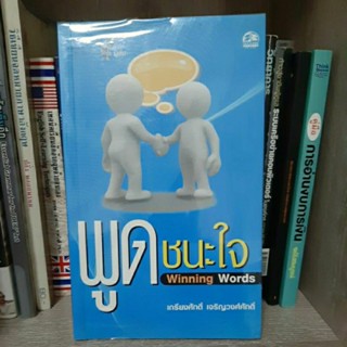 หนังสือพัฒนาตนเอง บริหารธุรกิจ เล่มละ35