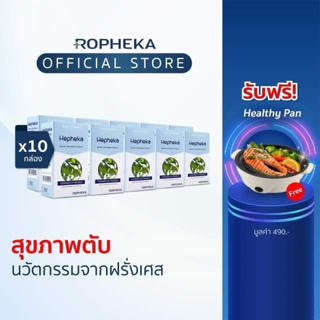 [ฟรี! Healthy Pan] Hepheka เฮฟฟีก้า อาหารเสริมสำหรับตับ (10 กล่อง 300 เม็ด)