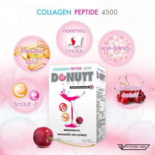 [1 กล่อง = 10 ซอง] Lot ใหม่ Donutt Collagen โดนัทท์ คอลลาเจน 1 กล่อง บรรจุ 10 ซอง