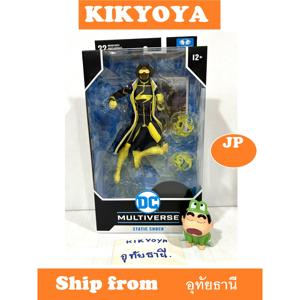 + - DC Static Shock [New 52]  JP NEW DC Multiverse 7-inch Action Figure #173 Static Shock [New 52] [