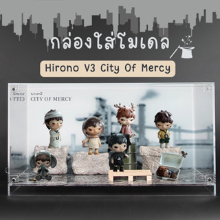 POPMART กล่องใส่โมเดล Hirono V3 City of Mercy พร้อมอุปกรณ์ประกอบฉาก