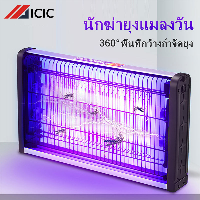 ICIC เครื่องดักยุง ที่ดักยุงไฟฟ้า ที่ดักยุง เครื่องไล่ยุง