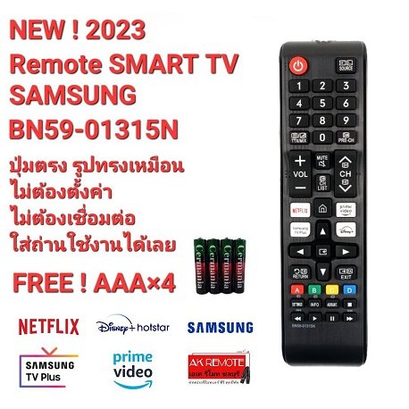 ออกใบกำกับภาษีได้ (ฟรีถ่าน) SAMSUNG 2023 รีโมท Smart TV BN59-01315N ใช้ได้ทุกรุ่น ใส่ถ่านใช้งานได้เล