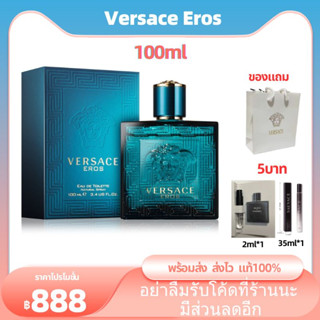 🔥จัดส่งที่รวดเร็ว🔥Versace Eros EDT 100ML น้ำหอมสำหรับผู้ชาย ราคาถูก คุ้มค่า 100%แท้