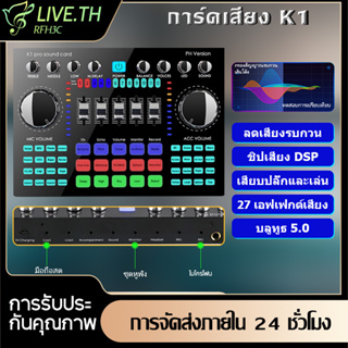 【การจัดส่งในท้องถิ่น】ซาวด์การ์ด K1การ์ดเสียงสด คอมพิวเตอร์มือถือถ่ายทอดสดเครื่องเปลี่ยนเสียงภายนอก การ์ดเสียงบลูทูธ