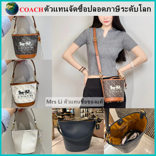 แท้100% COAC H Dakota mini กระเป๋าถัง, กระเป๋าสะพายไหล่ผู้หญิง，สะพายข้างหรือถือก็ได้