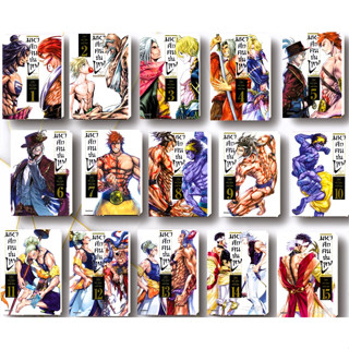 มหาศึกคนชนเทพ เล่ม 1-17 [แพ็คชุด] [MG] ล่าสุด Record of Ragnarok