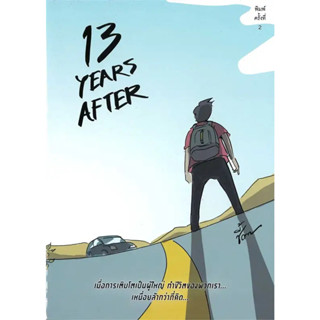 [พร้อมส่ง] 13 Years After #วรรณกรรม #เรื่องสั้น